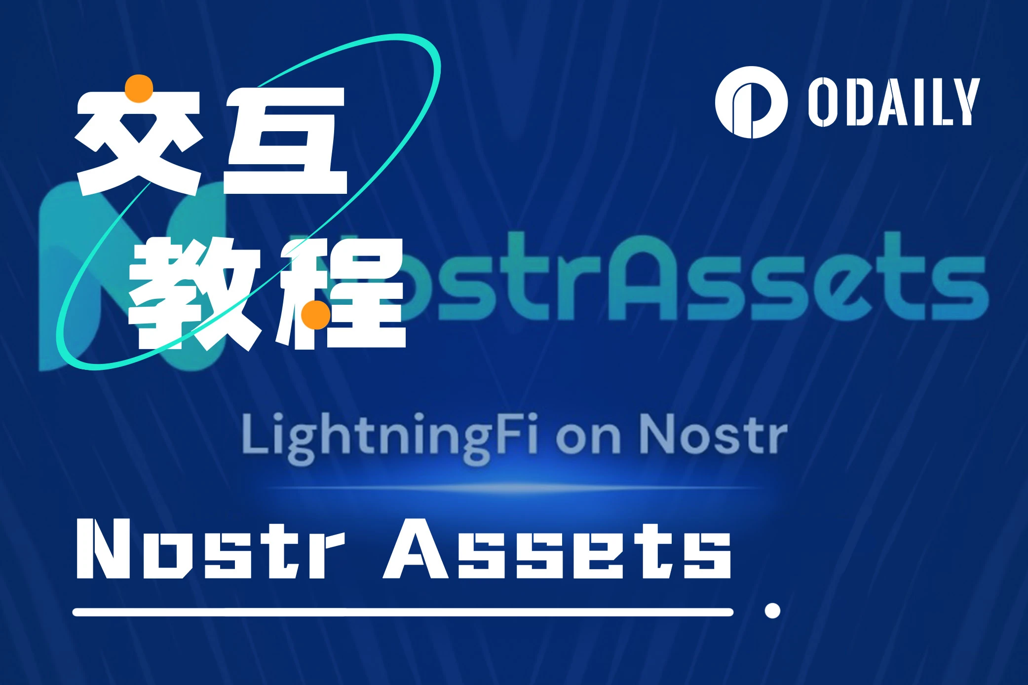 BTC Ecosystem - The popular project Nostr Assets is about to Fair Mint, and you can quickly participate in it with one article