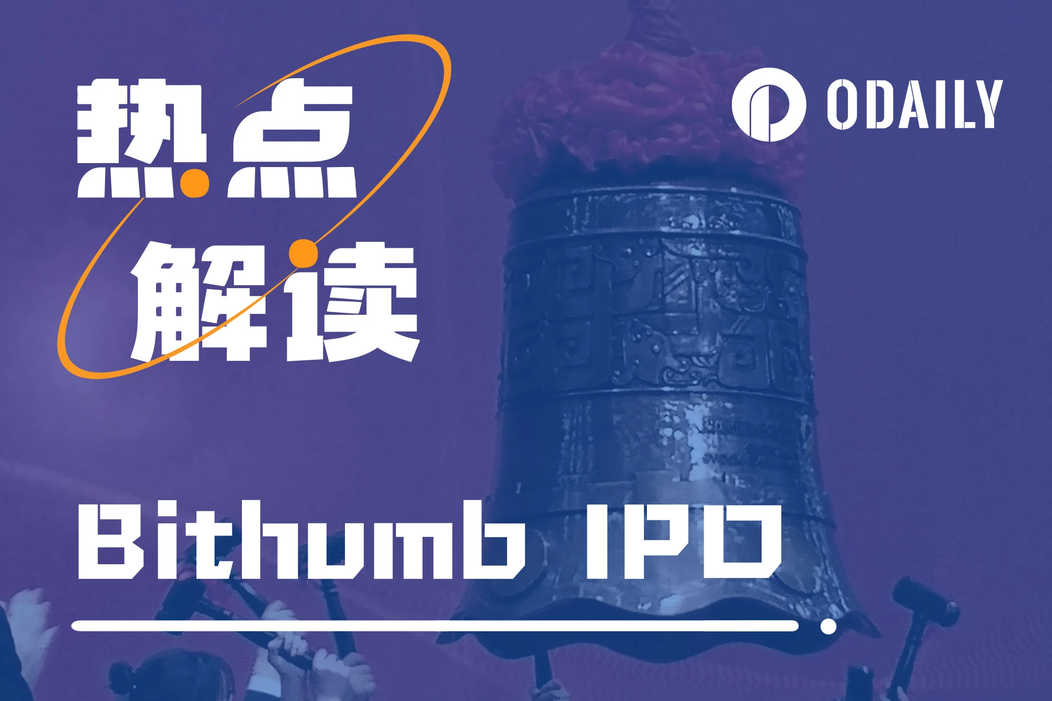 Bithumb attempts to go public again, trying to regain the No. 1 spot in the Korean market