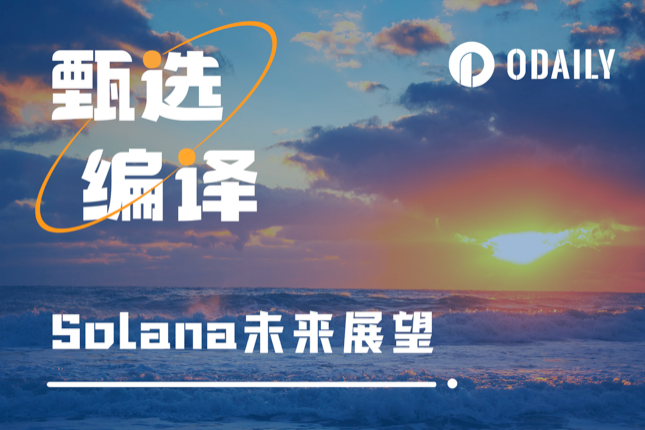 Odaily