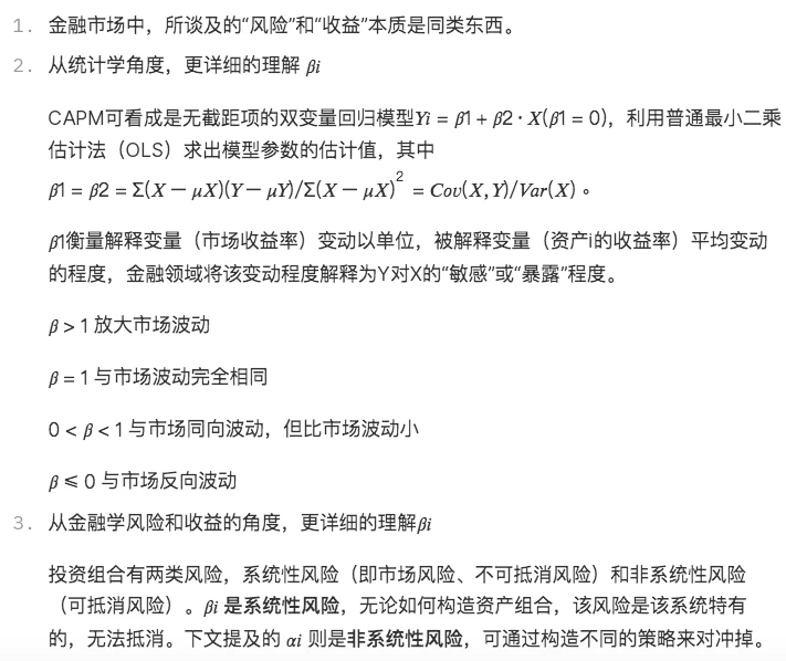 LUCIDA：如何利用多因子策略构建强大的加密资产投资组合？（理论基础篇）