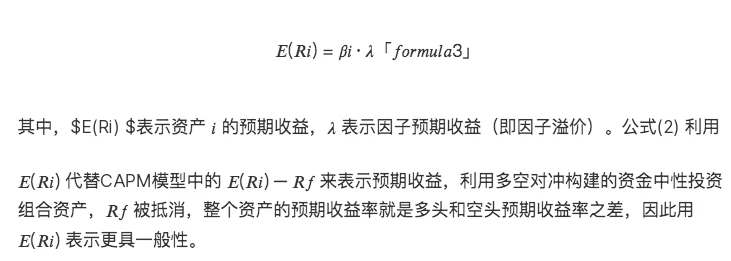 LUCIDA：如何利用多因子策略构建强大的加密资产投资组合？（理论基础篇）