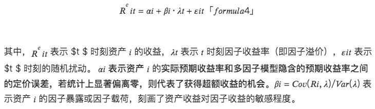 LUCIDA：如何利用多因子策略构建强大的加密资产投资组合？（理论基础篇）