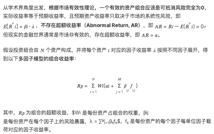 LUCIDA：如何利用多因子策略构建强大的加密资产投资组合？（理论基础篇）