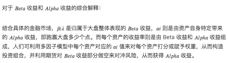 LUCIDA：如何利用多因子策略构建强大的加密资产投资组合？（理论基础篇）