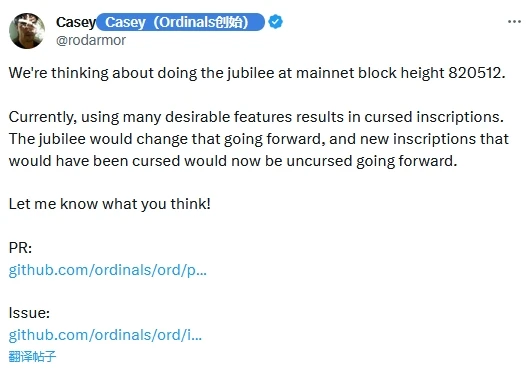 BTC Ecology - Ordinals usher in the Jubilee Year, will Cursed Inscriptions be out of print?