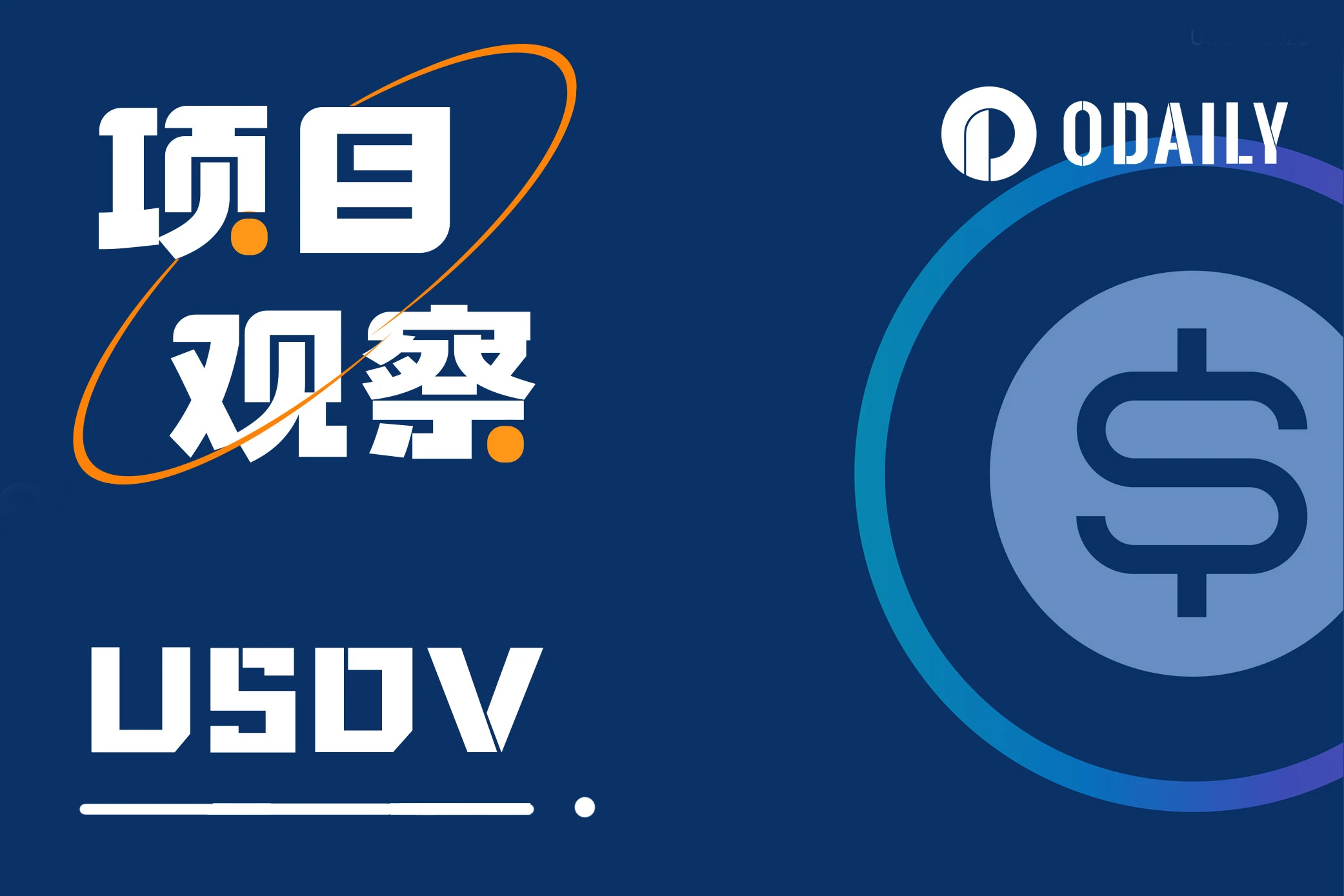 Community-driven stablecoin USDV, a new choice for win-win cooperation