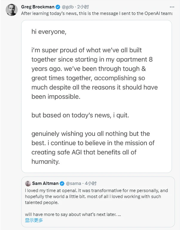 Sam Altman leaves OpenAI, will Worldcoin become his focus?