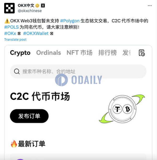 Odaily