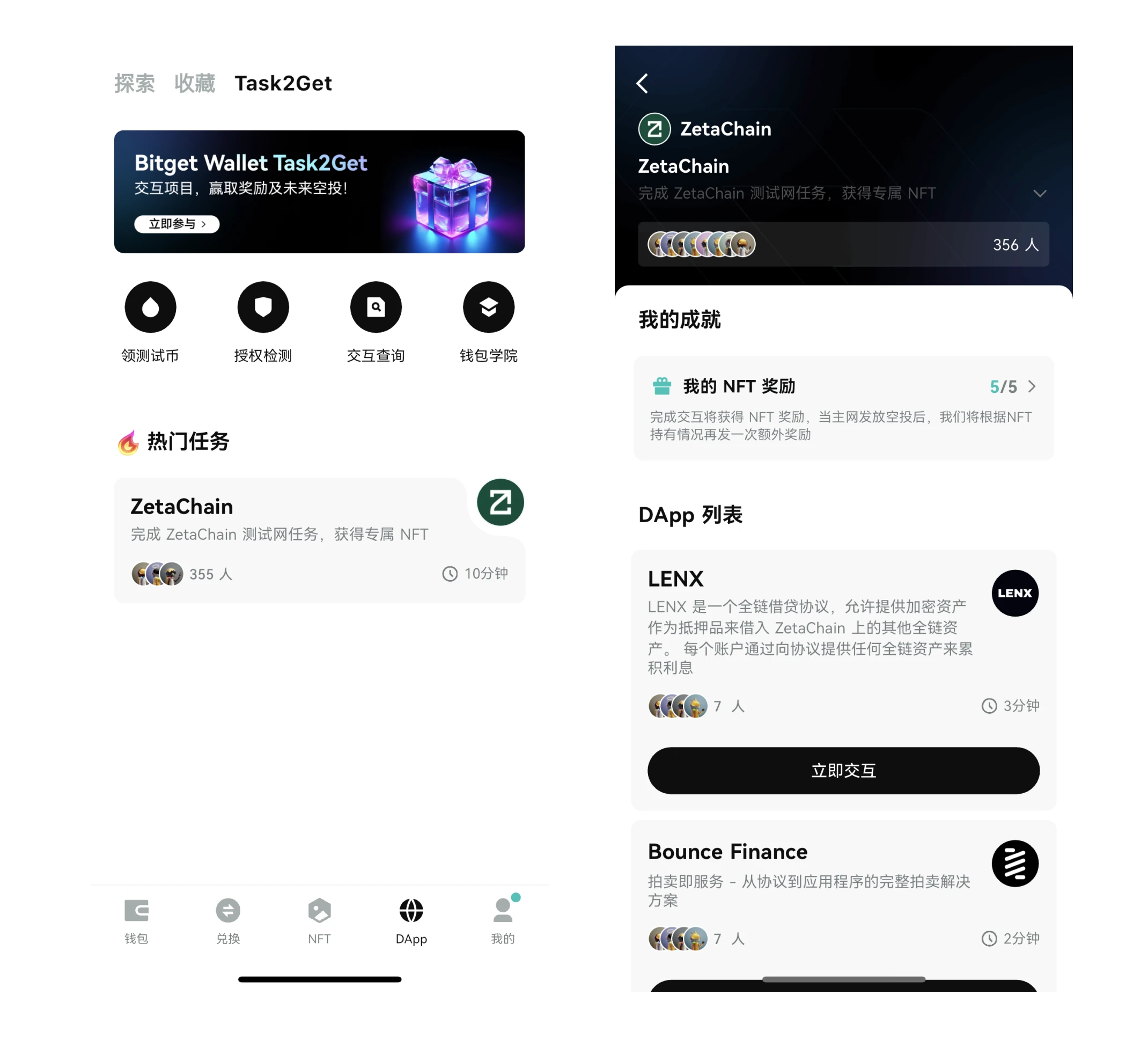 ​Bitget Wallet launches Task2Get, a Web3 exploration and incentive platform, and launches the first phase of ZetaChain interactive activities