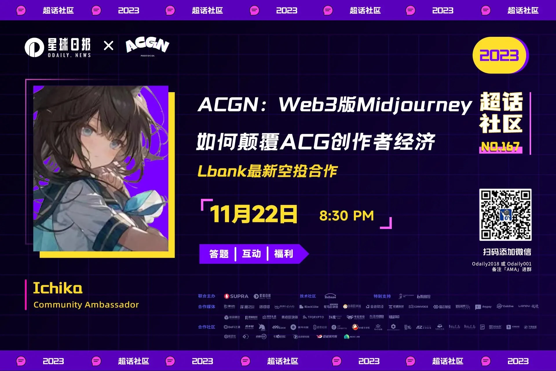 How does LBank Launchpad’s new project “ACGN” reshape the creator economy?