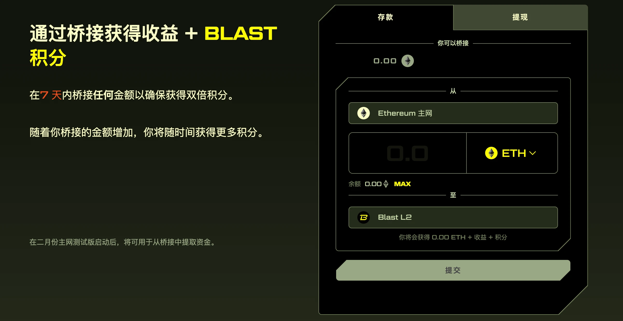 veDAO研究院：送钱送利息，Blur创始人推出的新L2 Blast到底怎么玩？