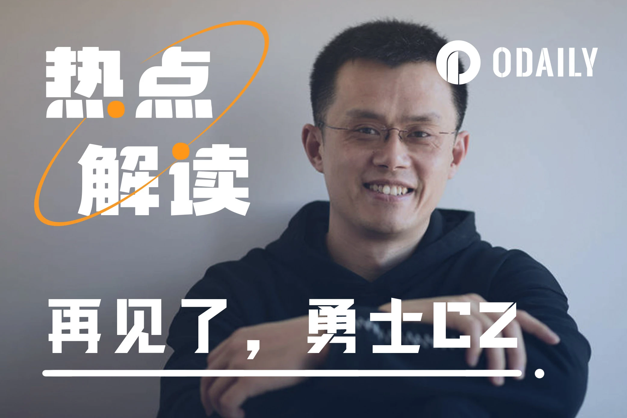 Father of Binance CZ handed over the baton, the encryption journey is still a sea of ​​stars