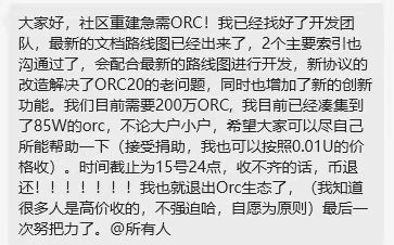 Can ORC-20 be reborn?