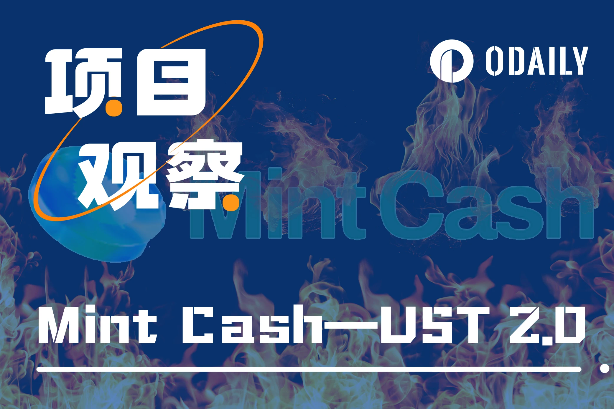 Inheriting the legacy of Terra, can Mint Cash surpass the glory of UST?