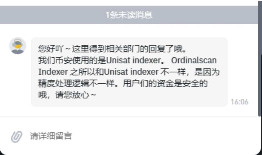 The ORDI index issue has caused controversy. How to maximize consensus?