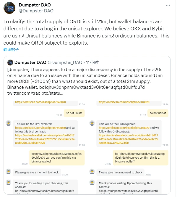 The ORDI index issue has caused controversy. How to maximize consensus?