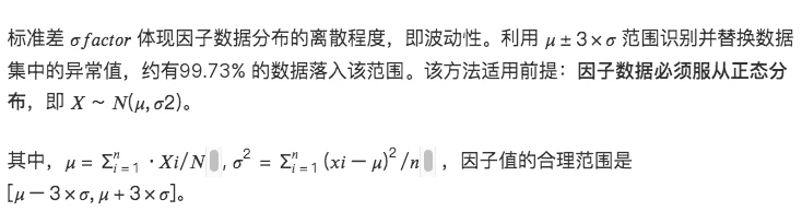 LUCIDA：如何利用多因子策略构建强大的加密资产投资组合（数据预处理篇）