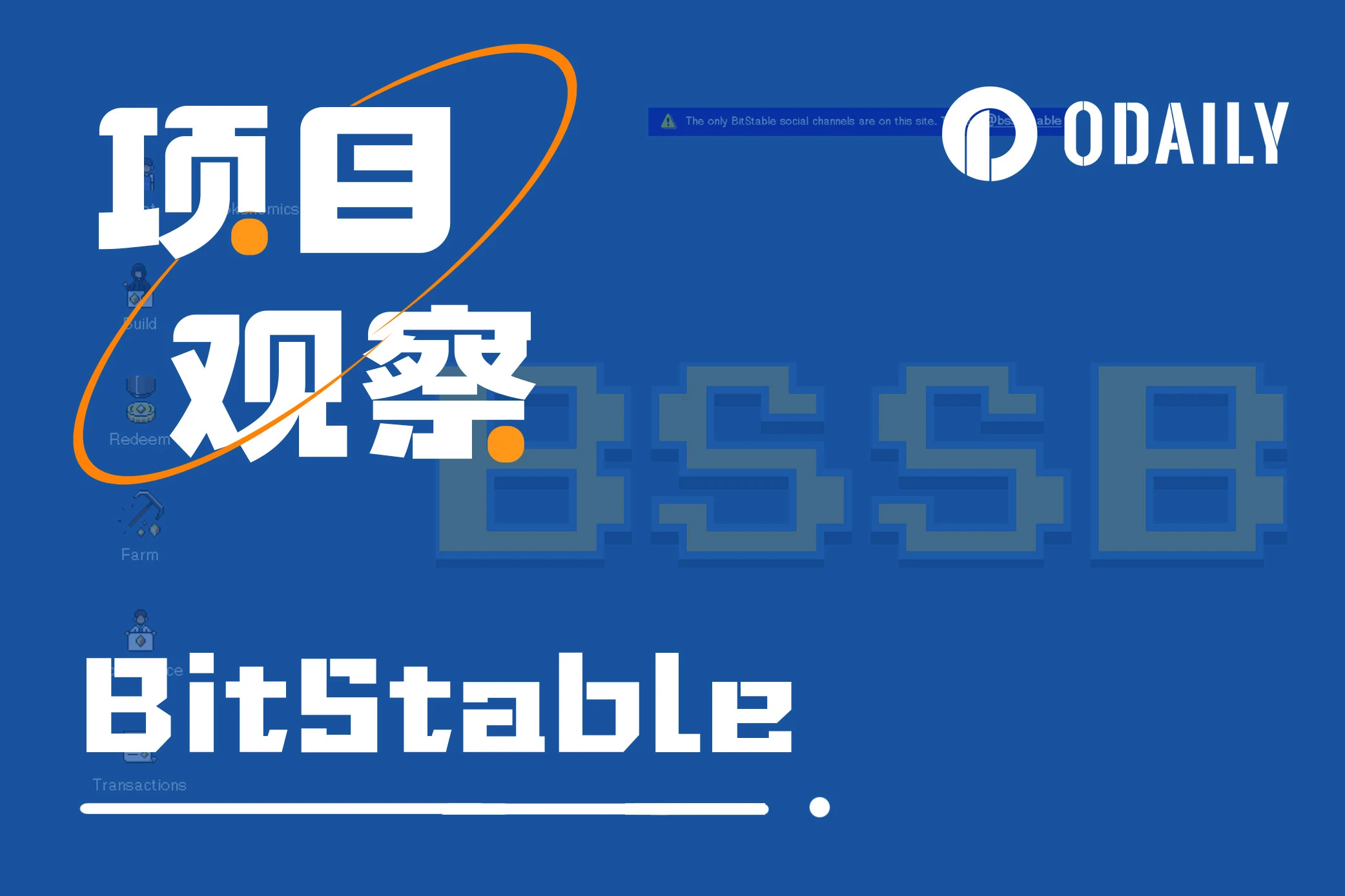Learn about the BitStable project features and public sale process in one article