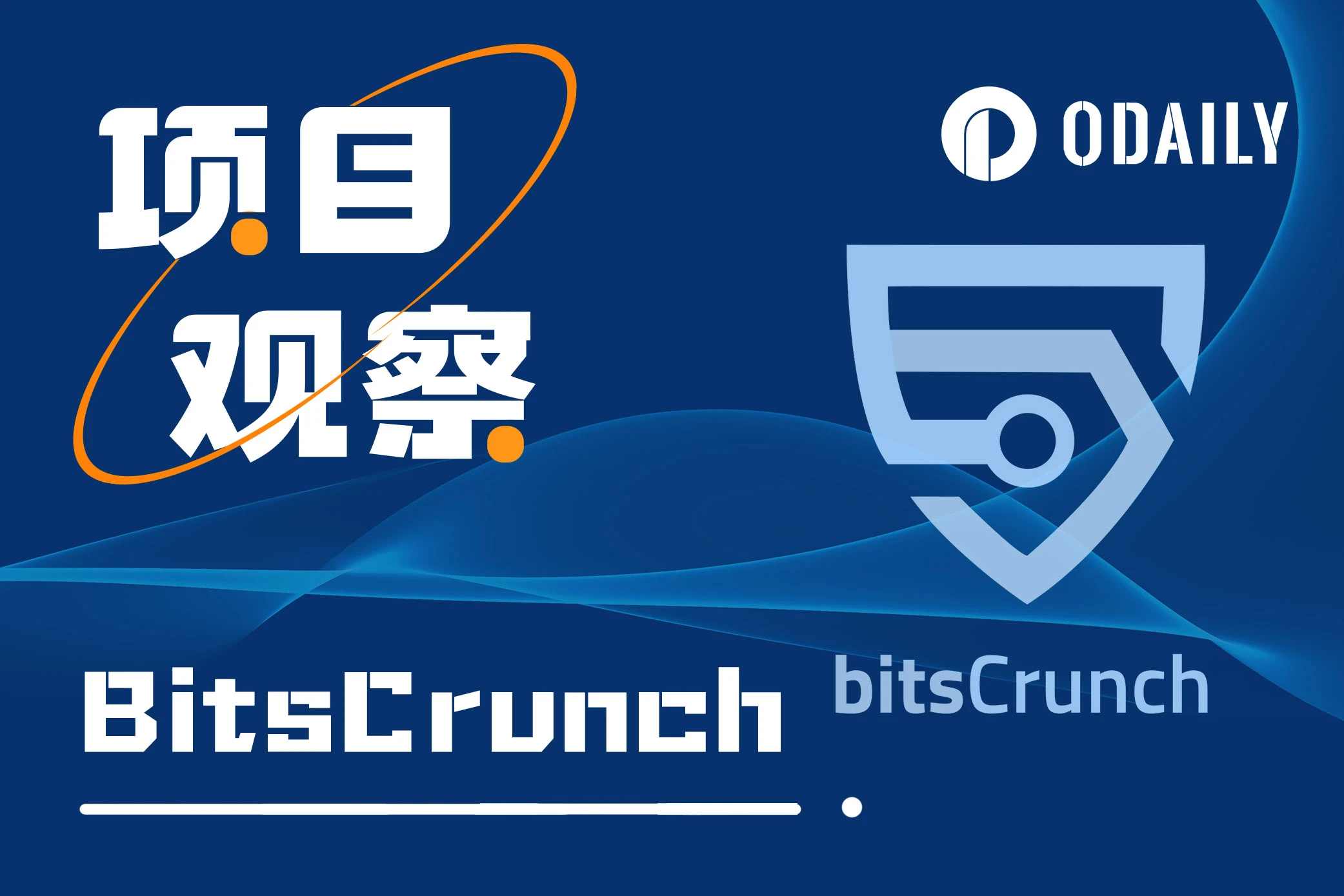 One article to understand BitsCrunch, the decentralized data analysis platform that will soon be launched on Coinlist