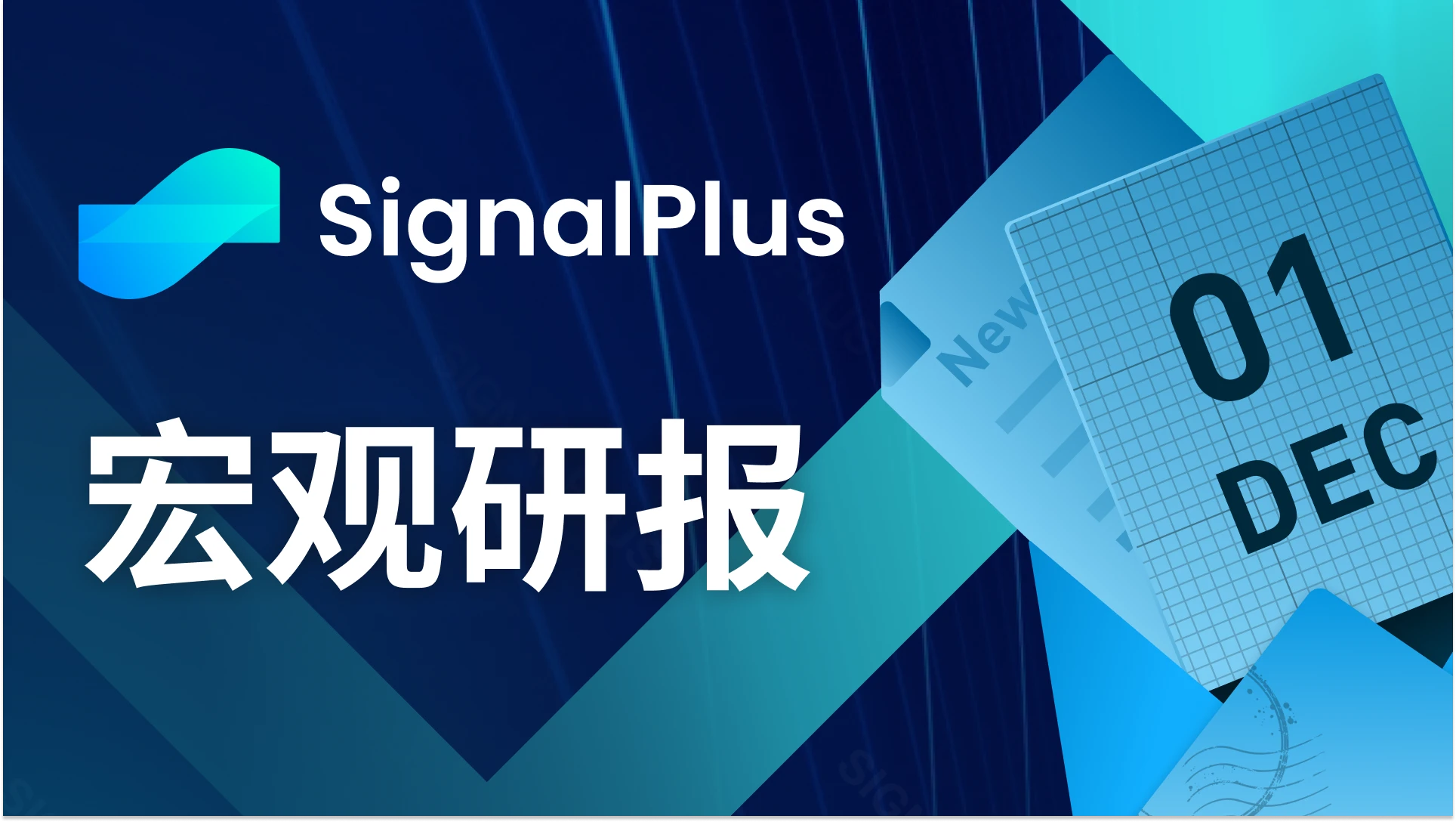 SignalPlus Macro Research Report (20231201): Supported by the positive effects of ETFs, Coinbase’s stock price has increased more than three times this year