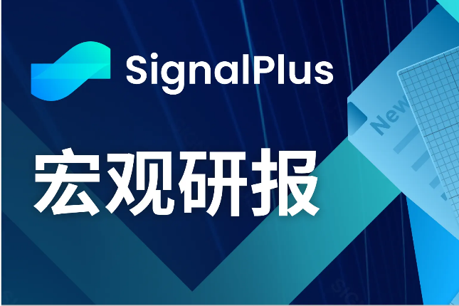 SignalPlus宏觀研報(20231201)：受ETF利好加持，Coinbase股價今年上漲已超3倍-web3资讯-ODAILY