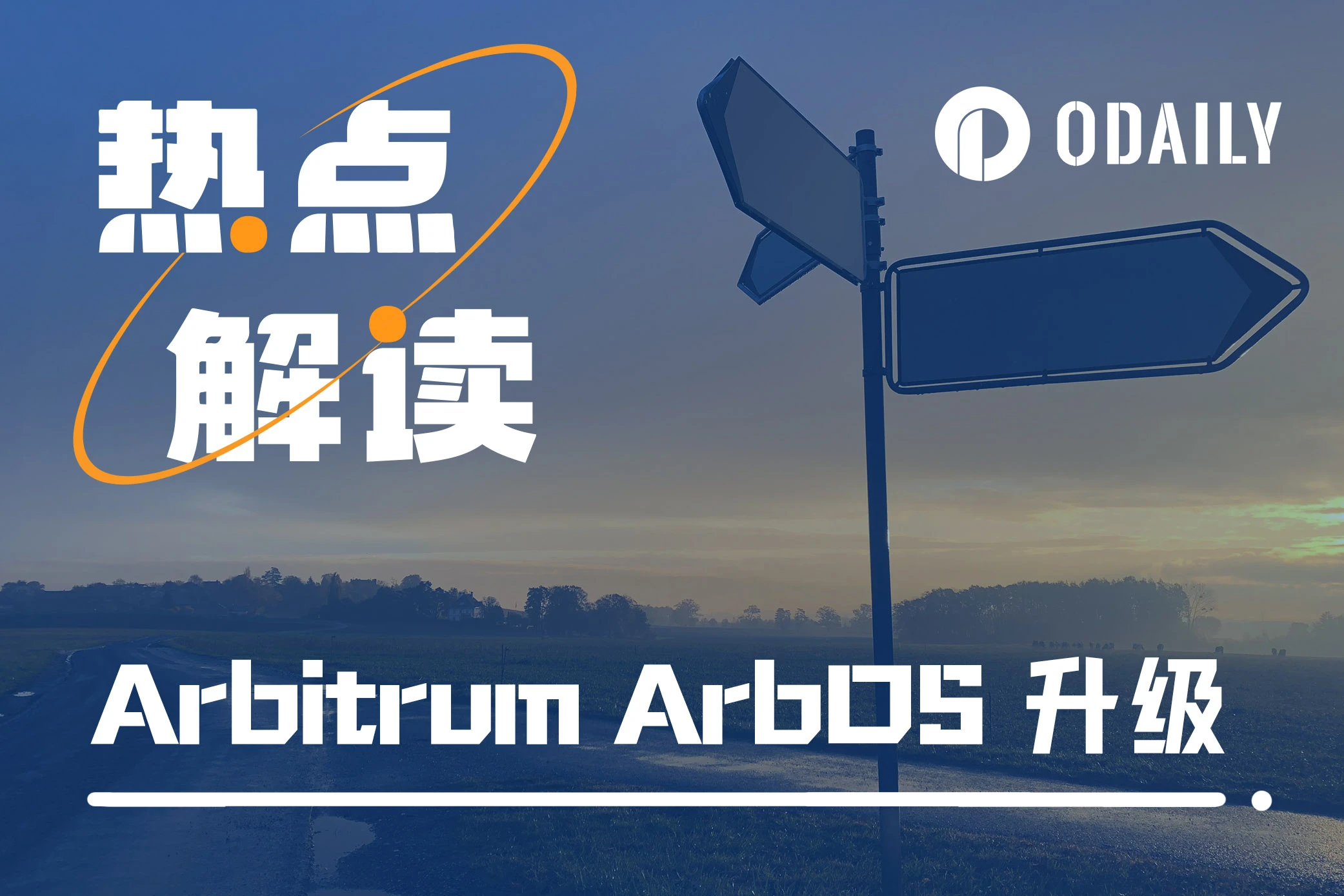 Arbitrum ArbOS upgrade, why it caused concern