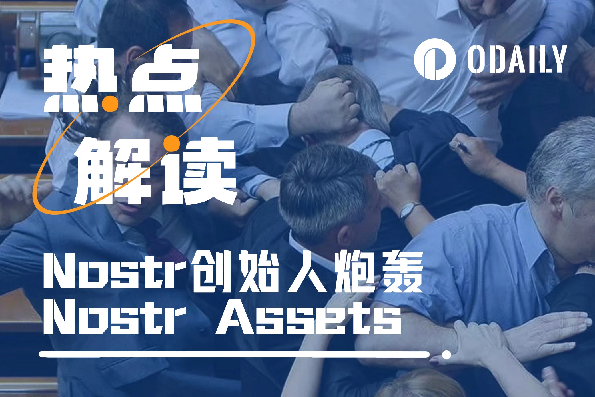 The founder of Nostr blasts Nostr Assets, and Brazilians also speak Chinese when they are anxious