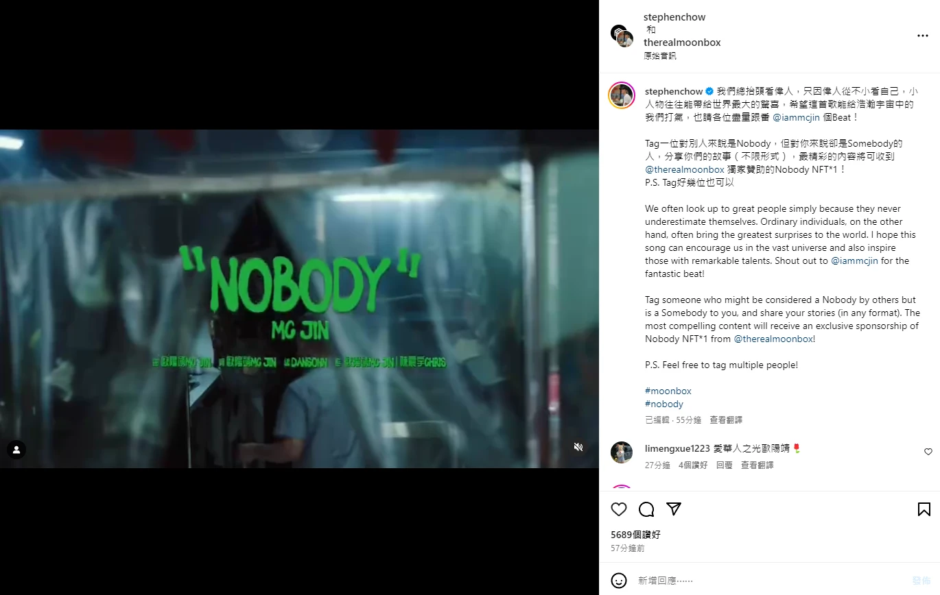 Ouyang Jing은 Stephen Chow의 새로운 NFT를 미리 선보이는 신곡 Nobody를 발표합니다.