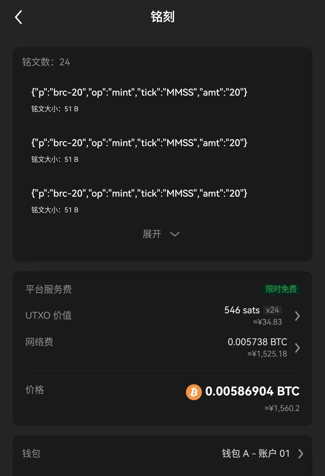 发图又发币、去项目方化，黑猫代币MMSS创始人在想什么「BTC生态」