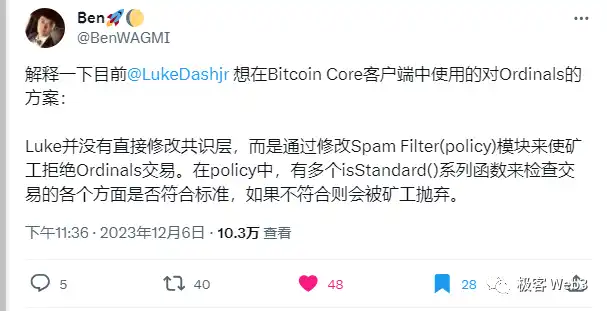 铭文争议背后：区块链的本质思考