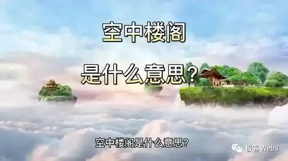 铭文争议背后：区块链的本质思考