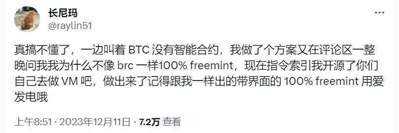 Token distribution caused controversy, and the founder of Veda turned around and left the BTC Ecosystem
