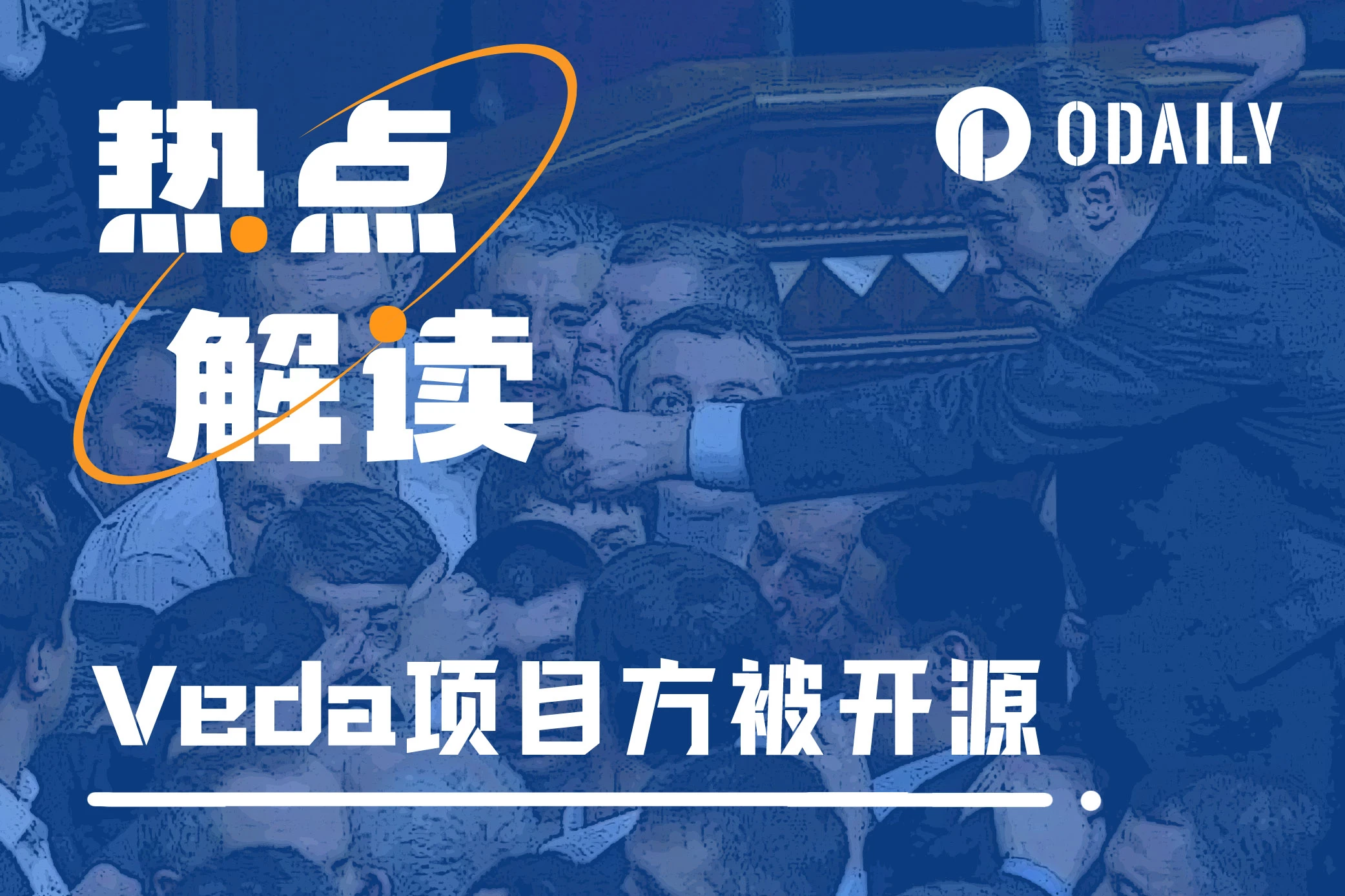 代币分配惹争议，Veda创始人遭“人肉”转身出走「BTC生态」