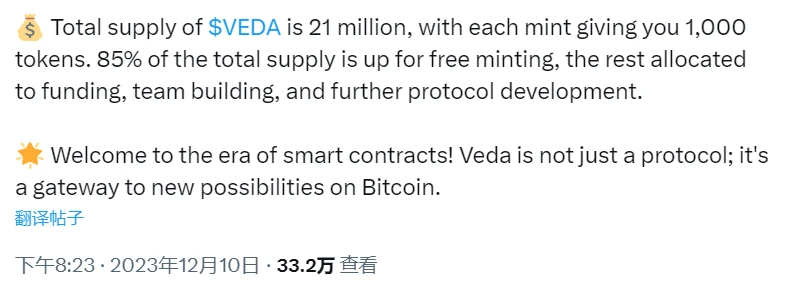 Token distribution caused controversy, and the founder of Veda turned around and left the BTC Ecosystem