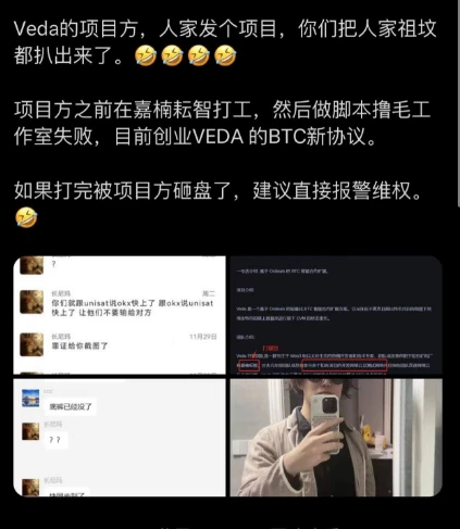 Token distribution caused controversy, and the founder of Veda turned around and left the BTC Ecosystem