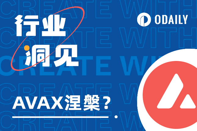 Avalanche发力铭文生态，“以太坊杀手”开始新的救赎