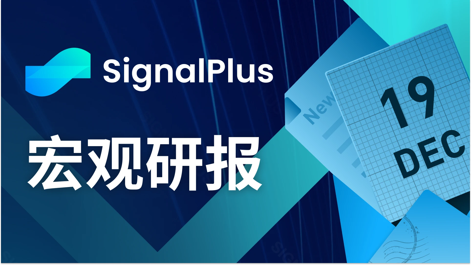 SignalPlus宏觀研報(20231219)：Solana強勢復甦引關注