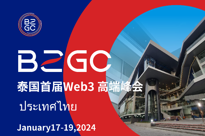 泰国首相塞塔将亲临现场推动首届B2GC国际Web3峰会