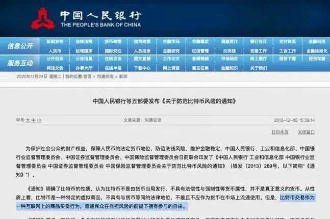 給中國Web3.0創業家的普法課