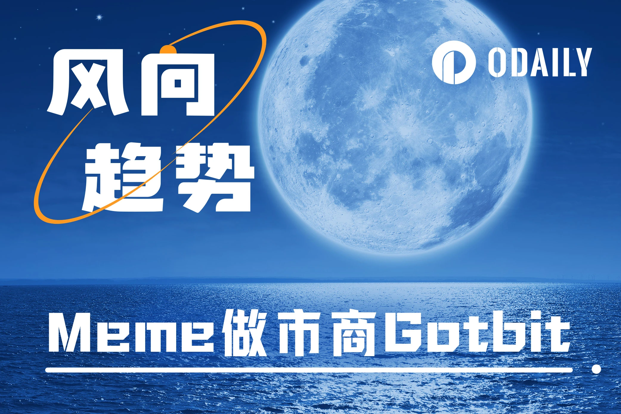 Gotbit, which became famous with BONK, also makes markets for what projects?