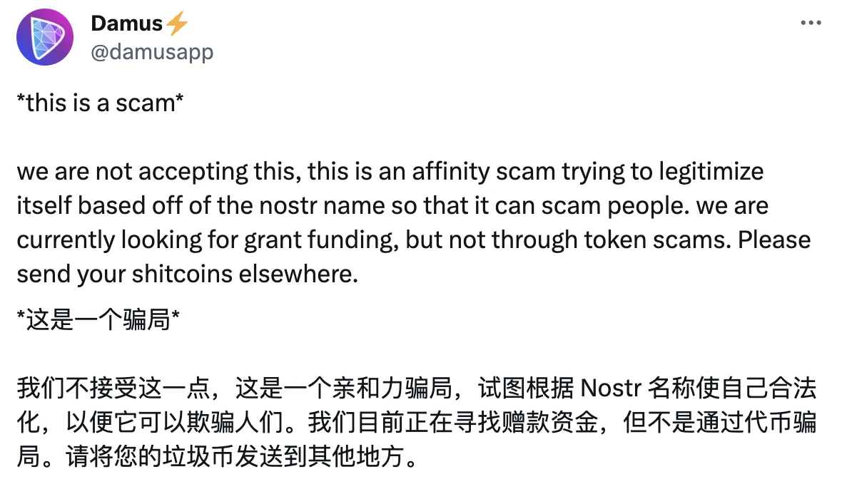 Nostr Assets Protocol向Damus捐款遭打脸，正统性再惹争议