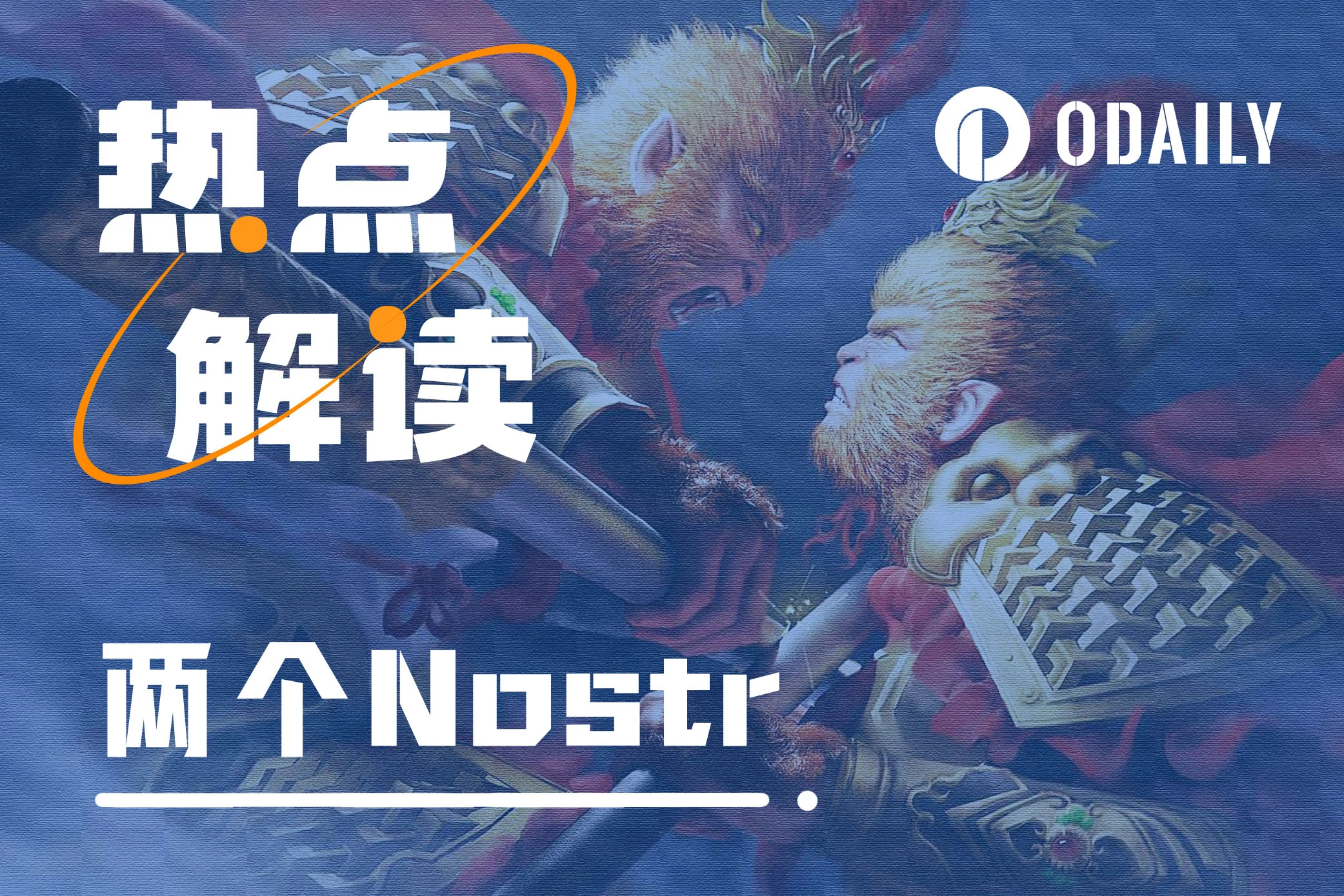 Nostr Assets Protocol向Damus捐款遭打脸，正统性再惹争议