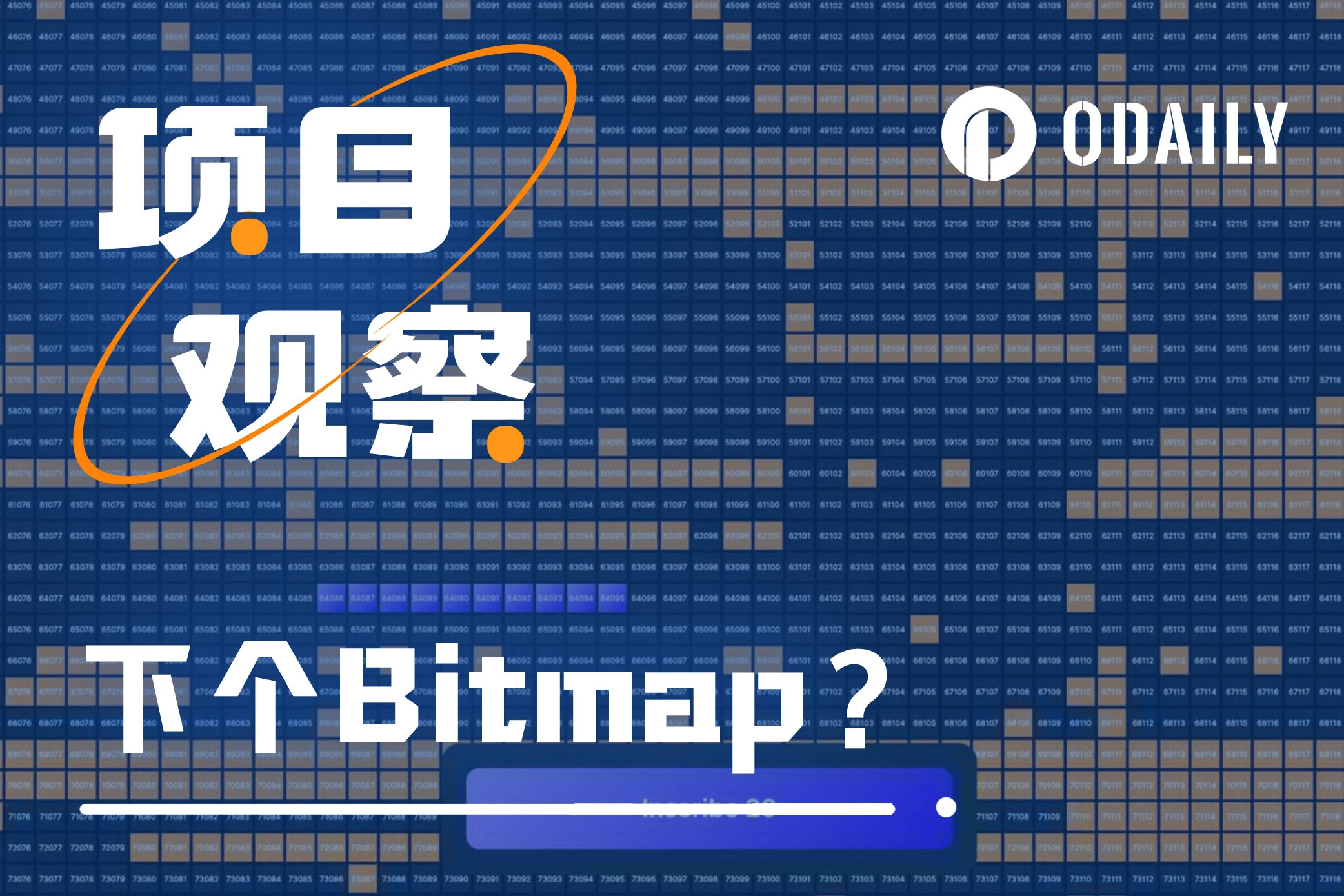 bitmap之后，natmap会成为下个市场焦点吗？
