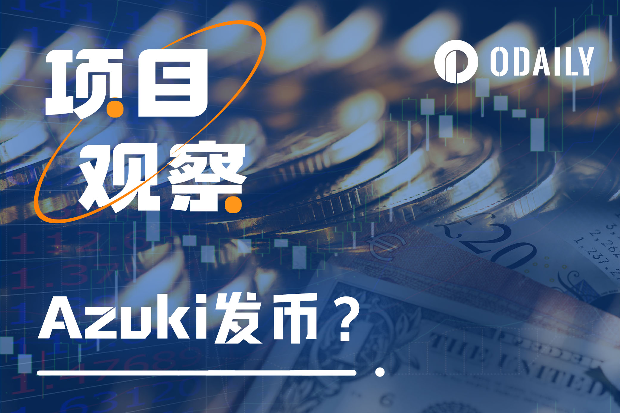 Azuki may issue coins, is the end of the NFT project or the beginning of a  new narrative? - Odaily