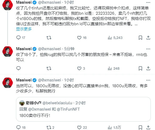 吸引2.5万ETH参与公售，TinFun能否成为NFT“国货之光”？