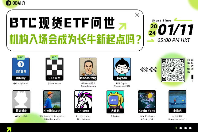 BTC现货ETF问世，机构入场能够带来多少增量资金？
