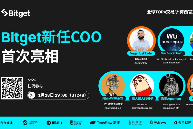 ​Bitget Space | Bitget新任COO首次亮相