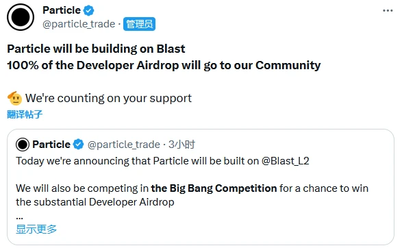 项目扶持与代币空投，Blast「BIG BANG」大赛规则解析