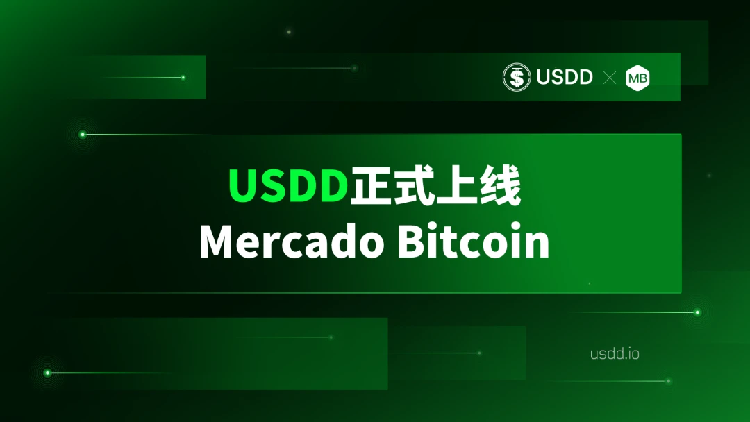 社区生态 | USDD上线巴西最大加密交易所Mercado Bitcoin