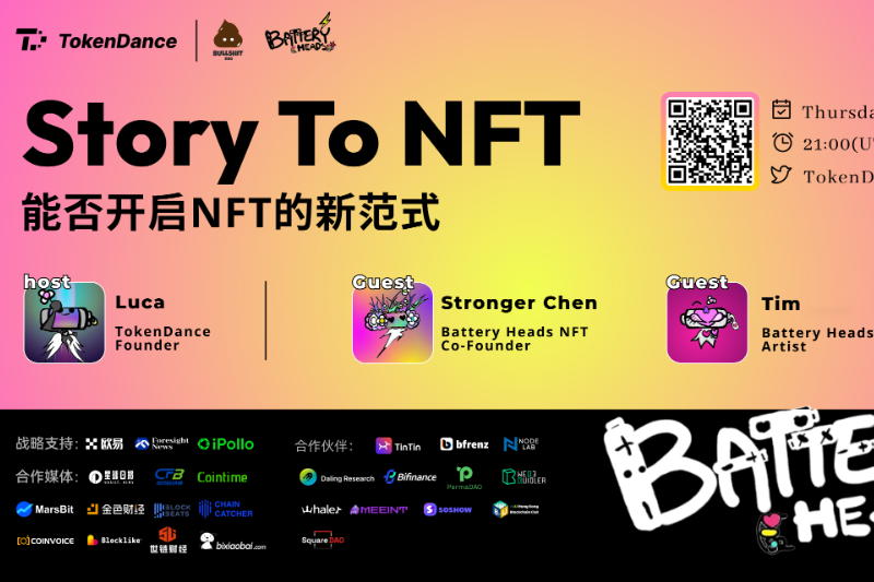TokenDance Space | Story To NFT，能否开启NFT新范式